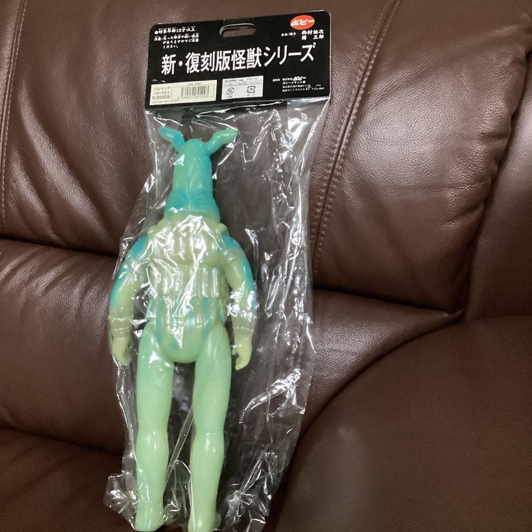 ブルマァク 蓄光ペガッサ星人特大　新品未開封　ＰＯＰＹ版