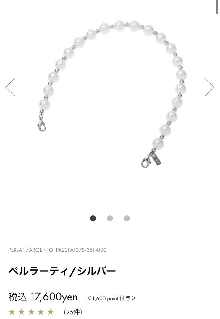 アンテプリマ　ワイヤーバック　ペルラーティセット