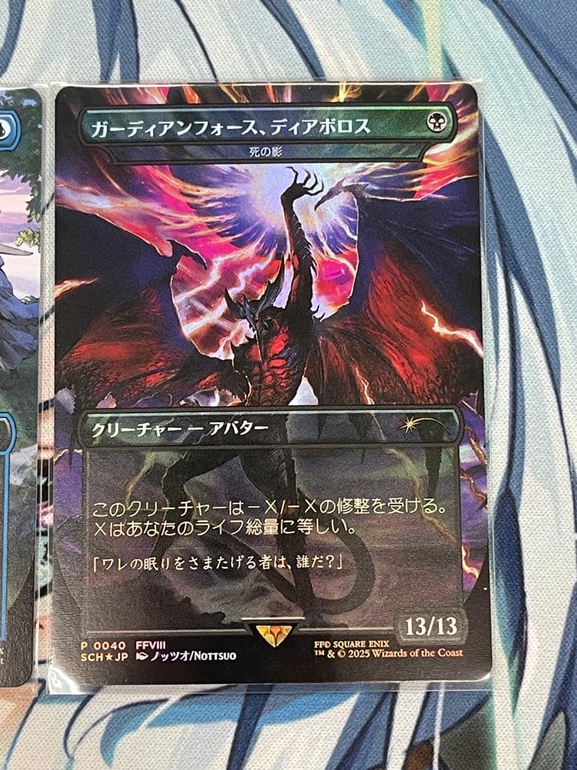 MTG 死の影 定業 ガーディアンフォース、ディアボロス 探求の旅のはじまり