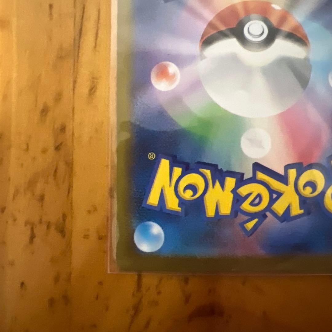 メガリザードン X ex SAR インフェルノX