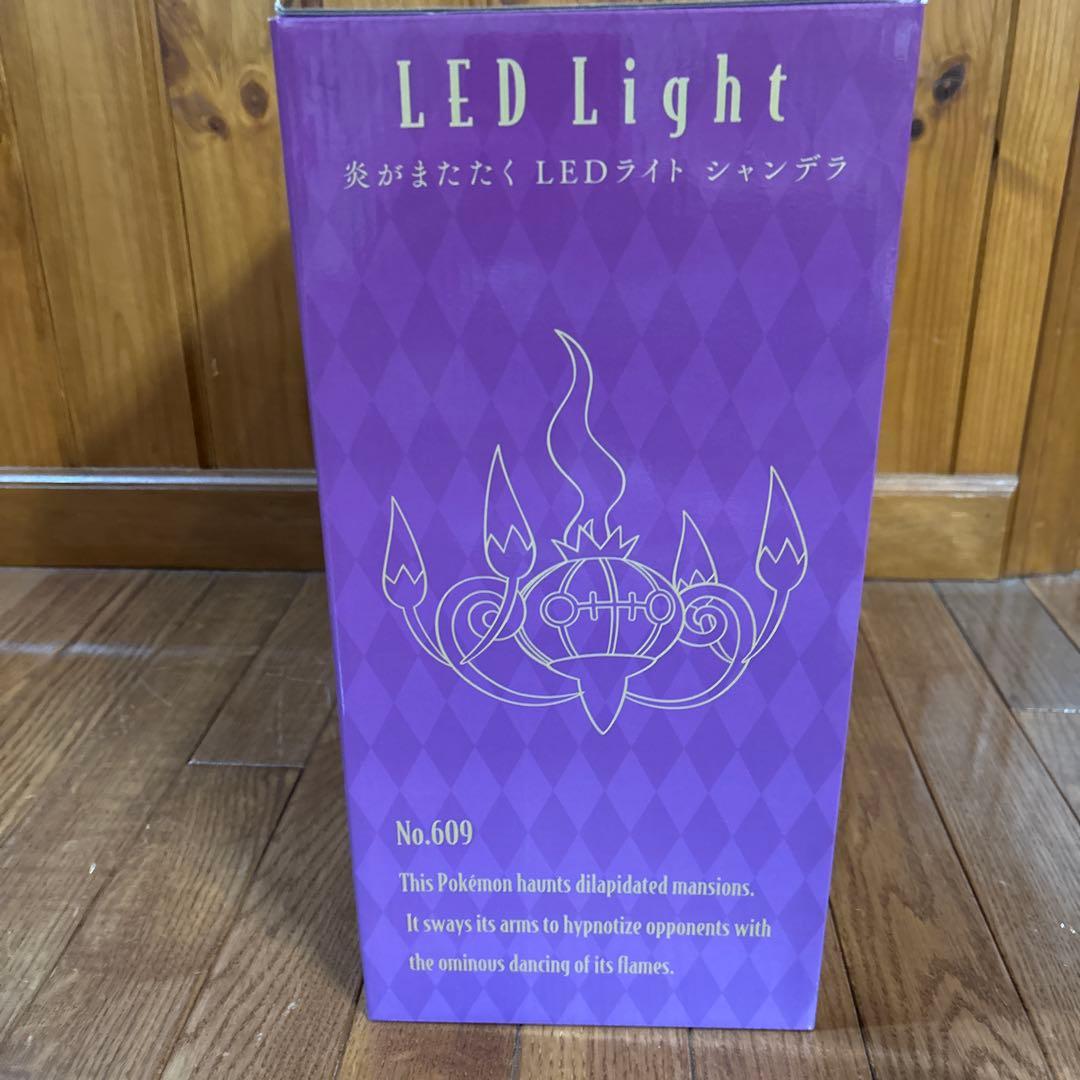 ポケモン シャンデラ LED ライト 箱付き - メルカリ