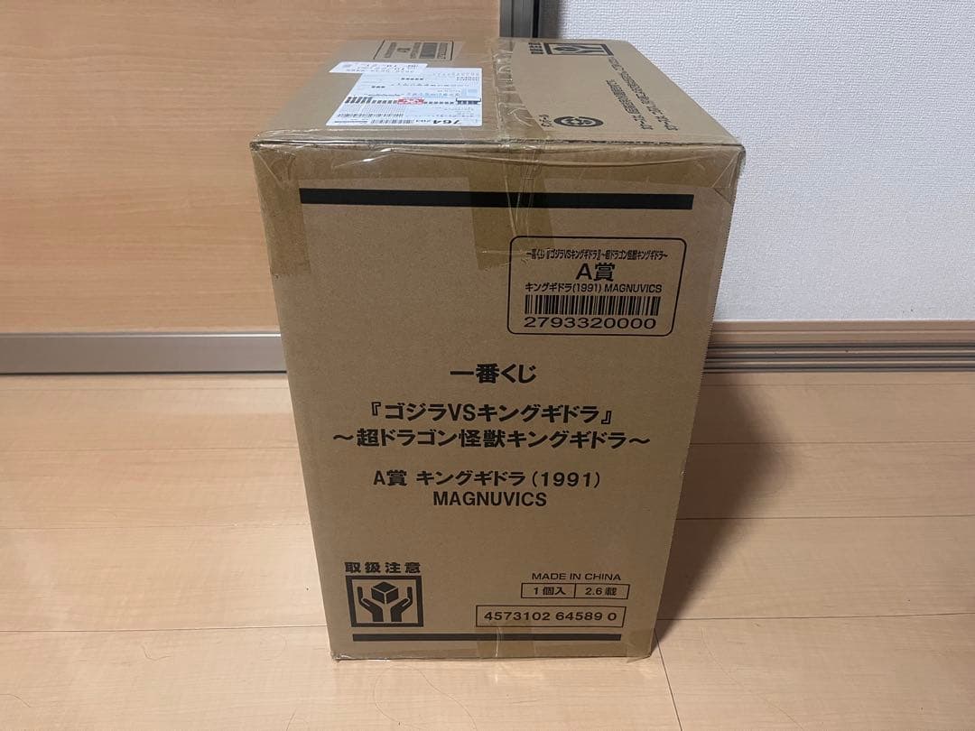 一番くじ キングギドラA賞未開封 A賞とB賞揃える為に