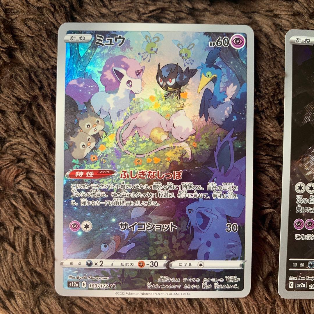 ポケカ　引退品　まとめ売り　ブイズ