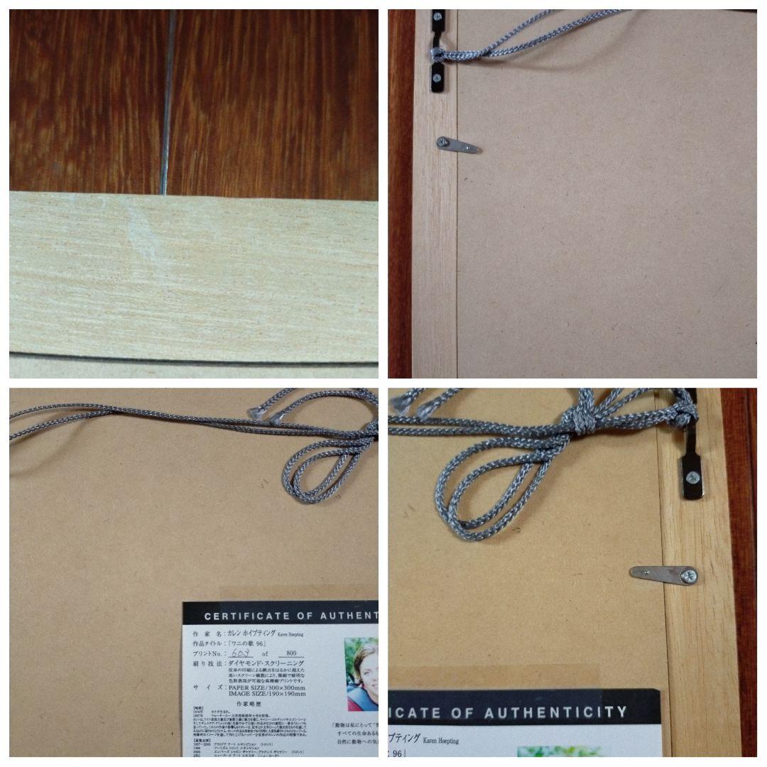 カレン ホイプティング ワニの歌 96 ダイヤモンド ・ スクリーニング 額付き