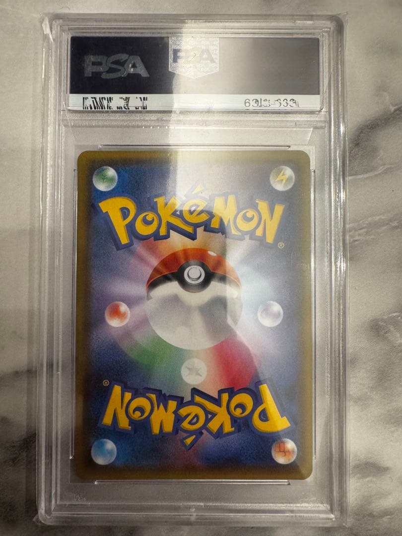 (最終)ムサシとコジロウ　psa10