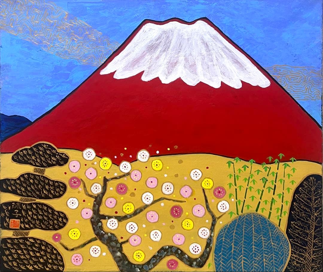 (F10号)片岡球子【めでた多き富士】 肉筆/表裏サイン有り/裏シール有り/岩彩