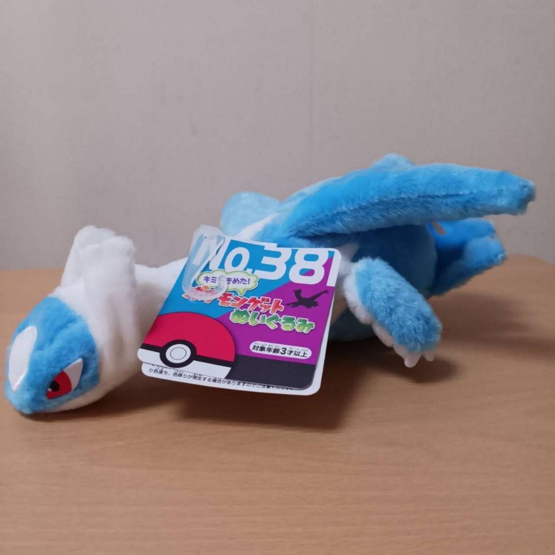 キミにきめた!　ポケモンゲットぬいぐるみ　ラティアス&ラティオス　2体セット