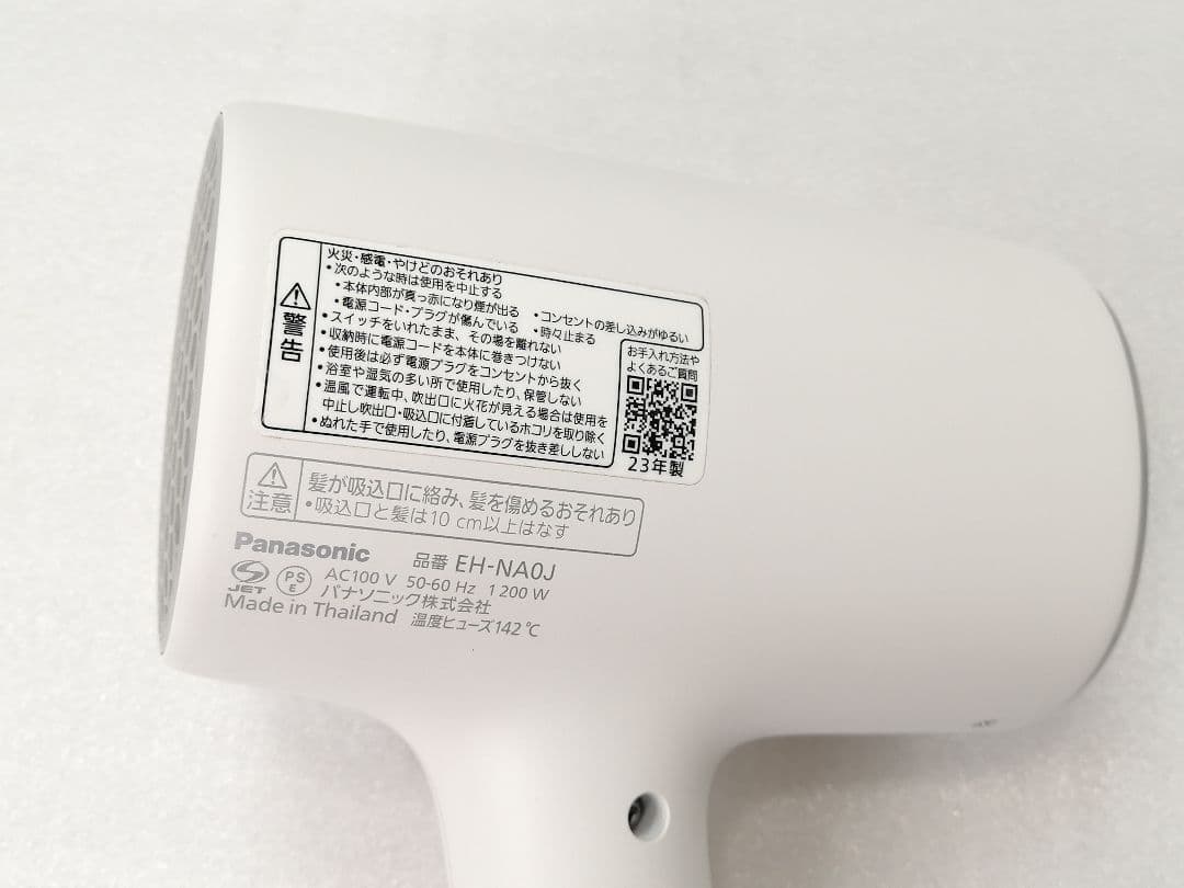 23年製　パナソニック　PANASONIC　ドライヤー　EH-NA0J 　055