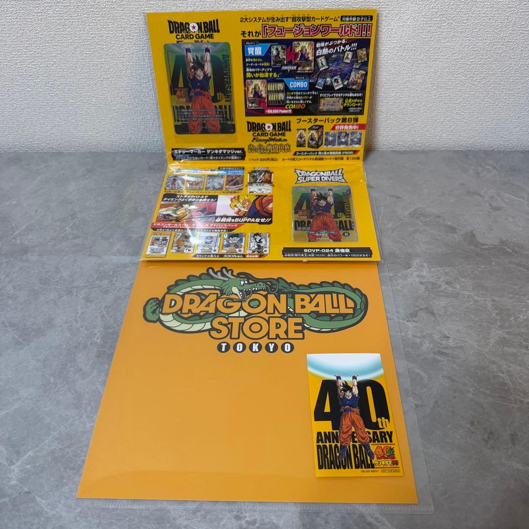未開封 ドラゴンボール ゲンキダマツリ 入場特典 スペシャルカード