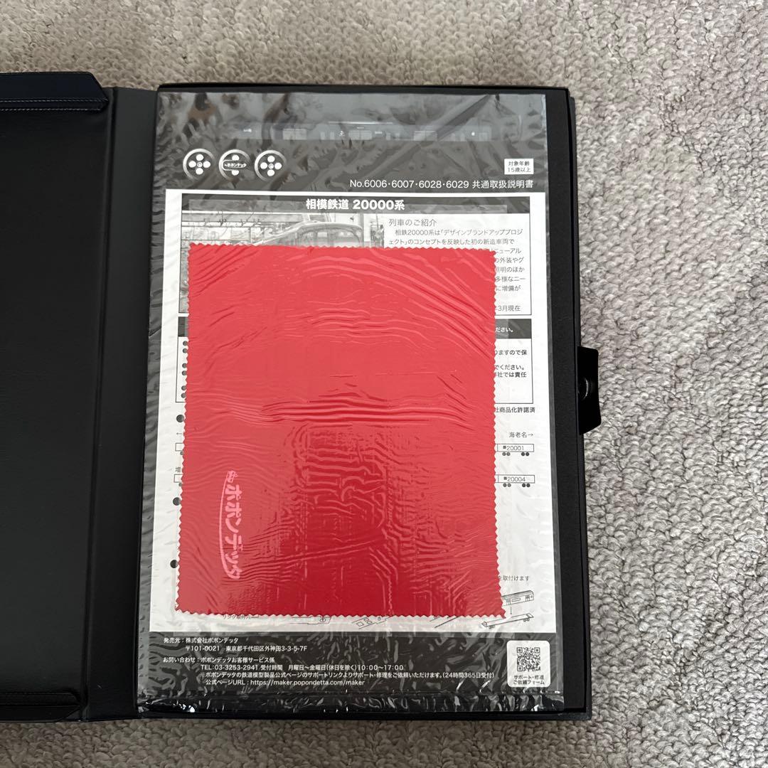 6028 6029 相模鉄道2000系増偏車6両基本セット4両増結セット