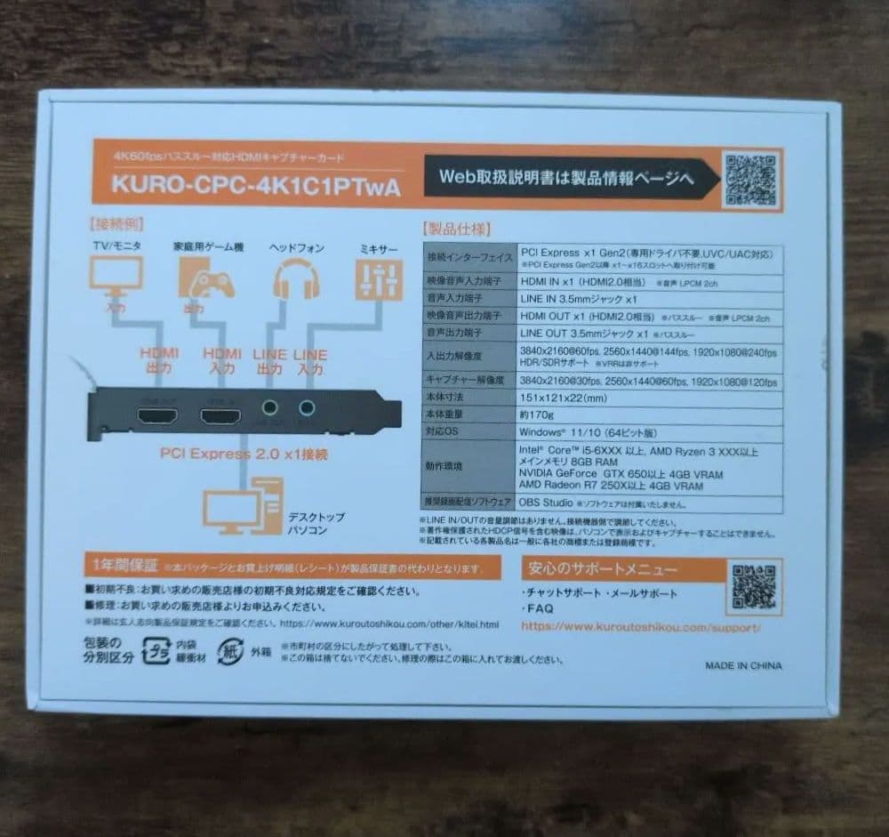 玄人志向 4K60fps 1080p240fps HDMIキャプチャ PCIe