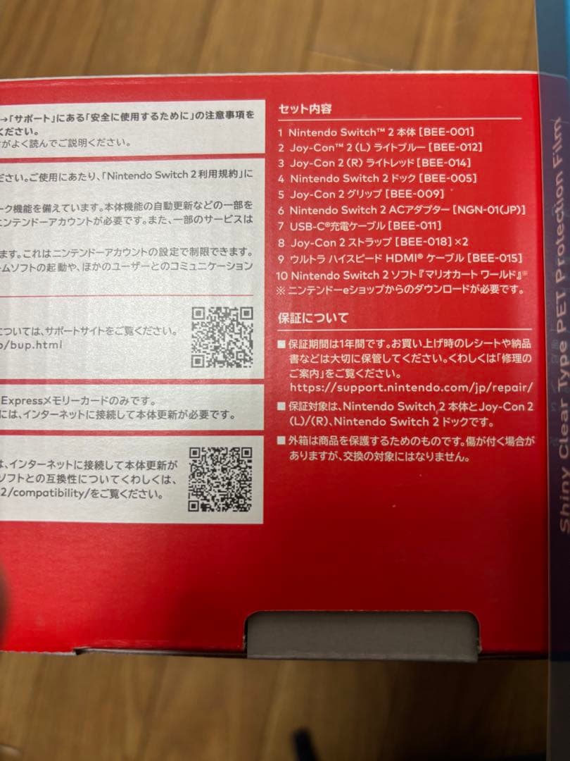 Nintendo Switch2本体 マリオカートワールドセット新品未使用