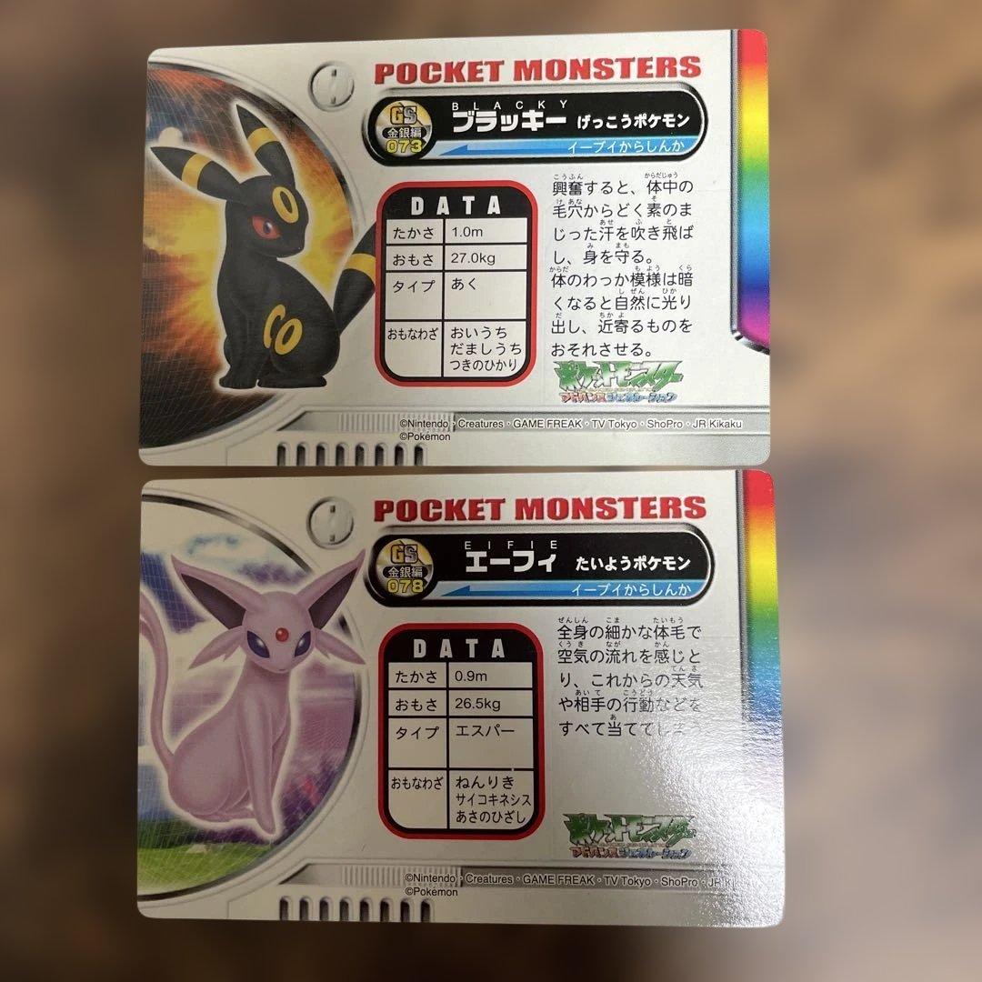 ポケモンずかんカード　金銀編　ブラッキー エーフィ