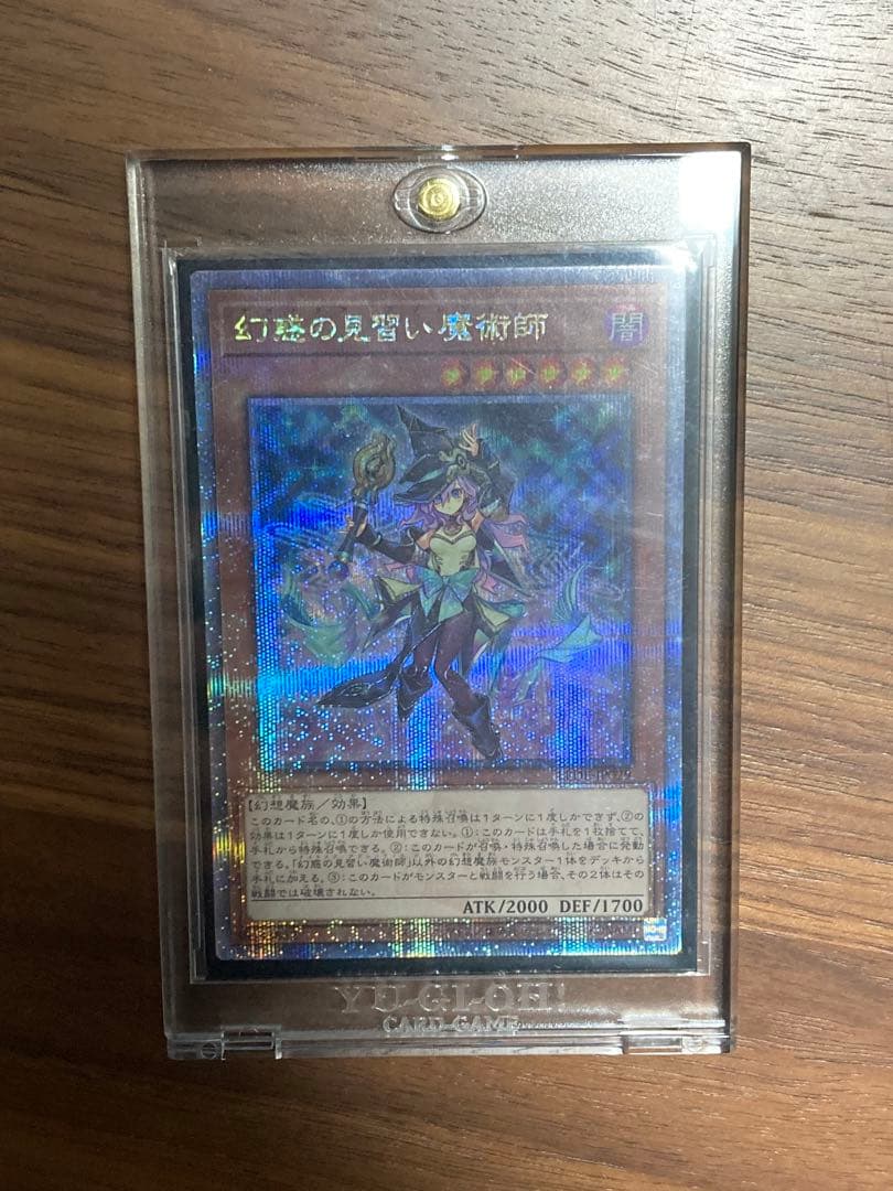 幻惑の見習い魔術師 25th