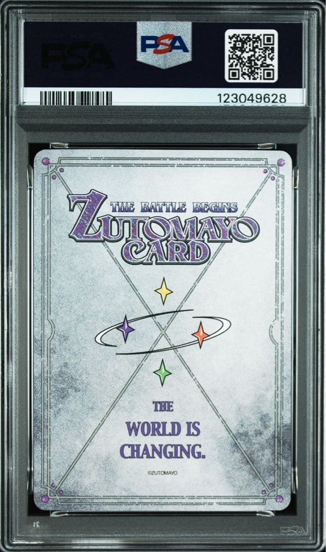 PSA10 ZUTOMAYO CARD にらちゃん(残機) UR ずとまよ - メルカリ