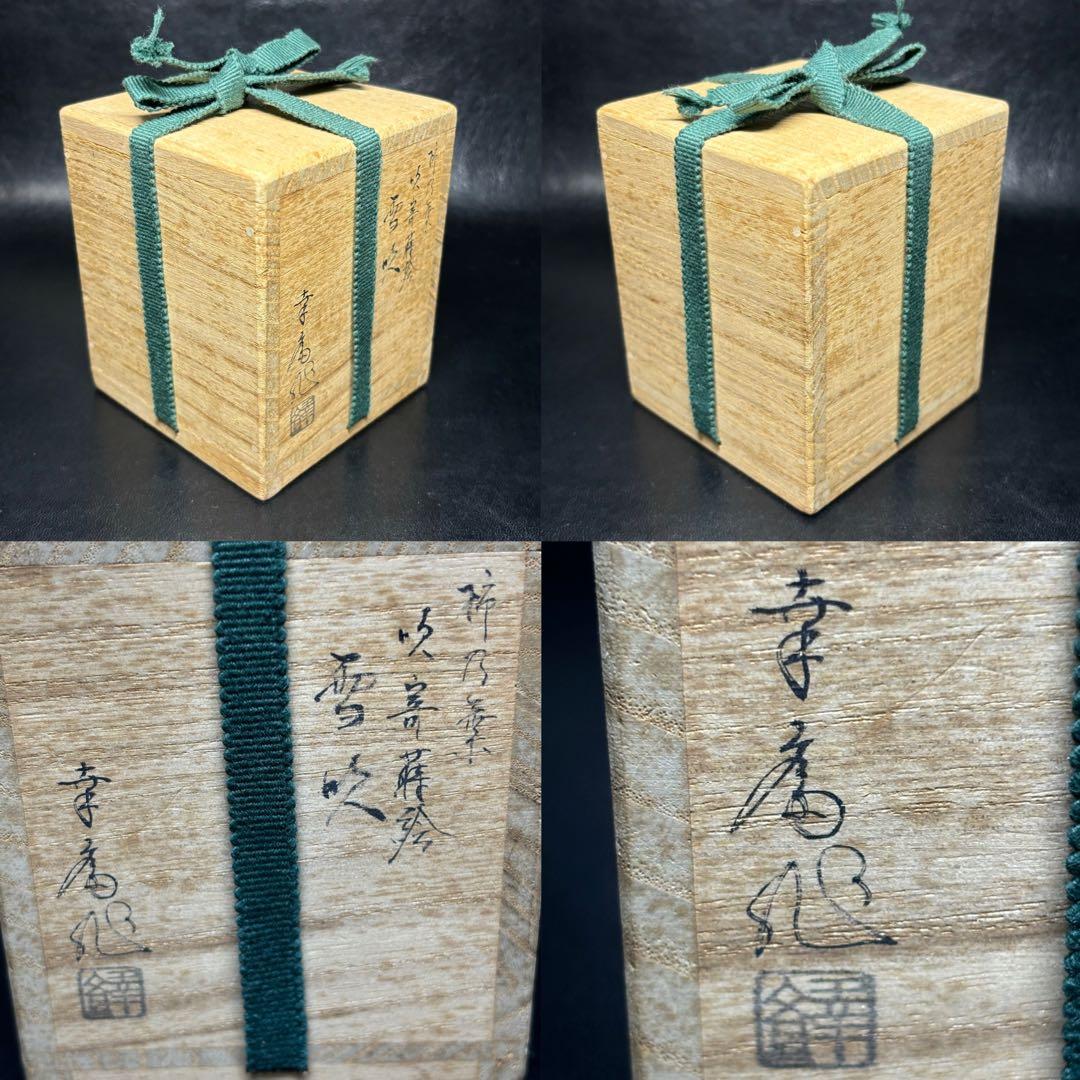 クリスチャンラッセンナイトダンサーI21/300 箱保証書付き