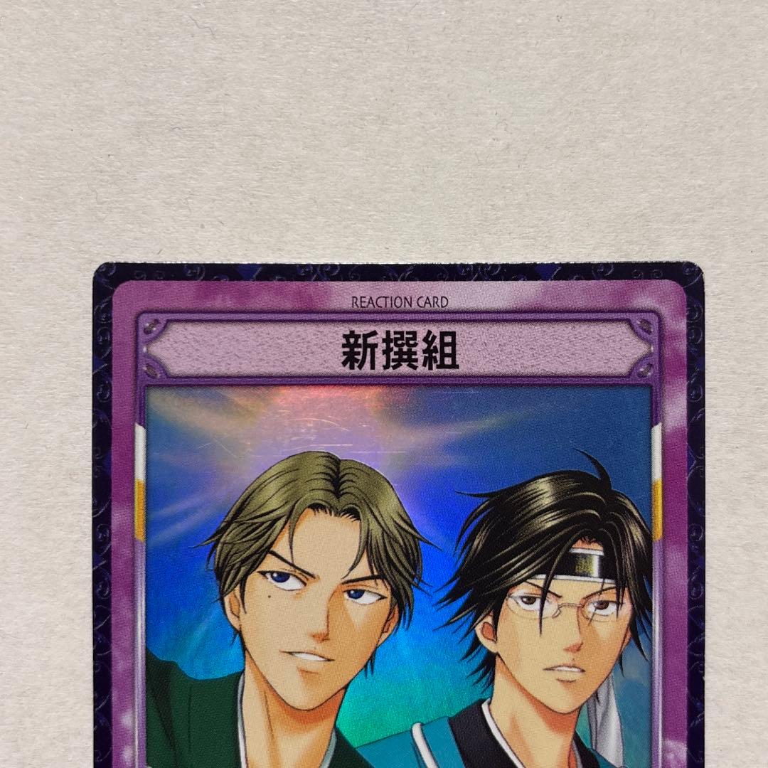 テニプリ TCG 新撰組 手塚国光 跡部景吾 カード - メルカリ