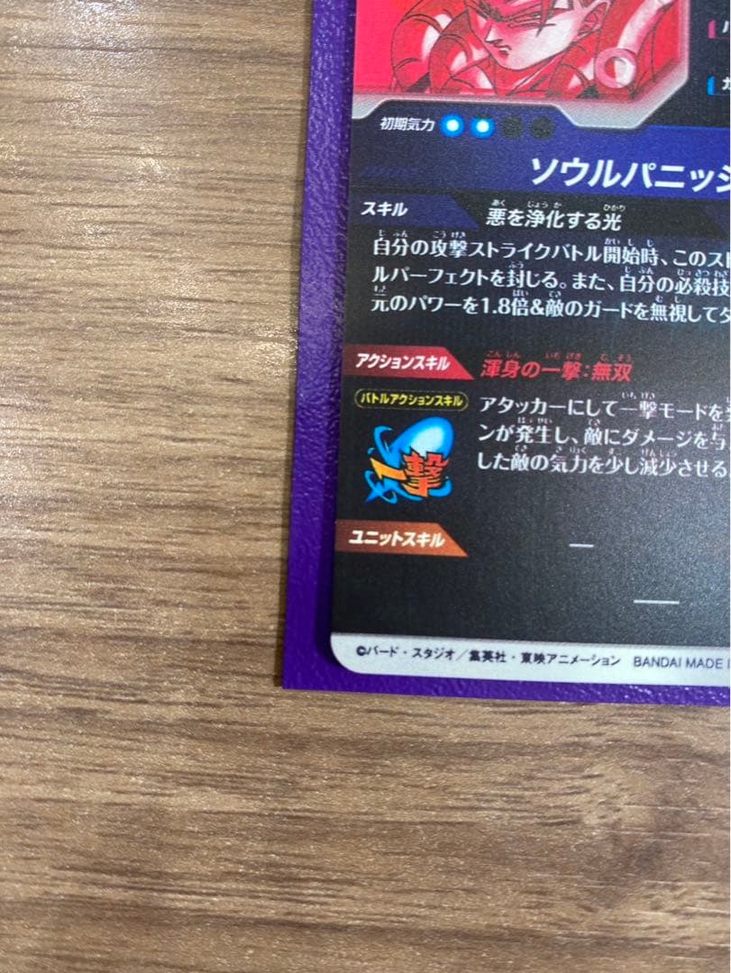 ゴジータパラレル SDV7-062 GDR☆ ドラゴンボールスーパーダイバーズ