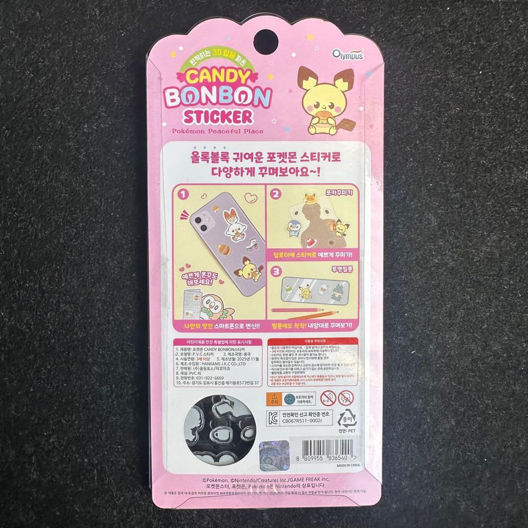 ポケモン ボンボンドロップ シール 韓国限定 正規品 - メルカリ