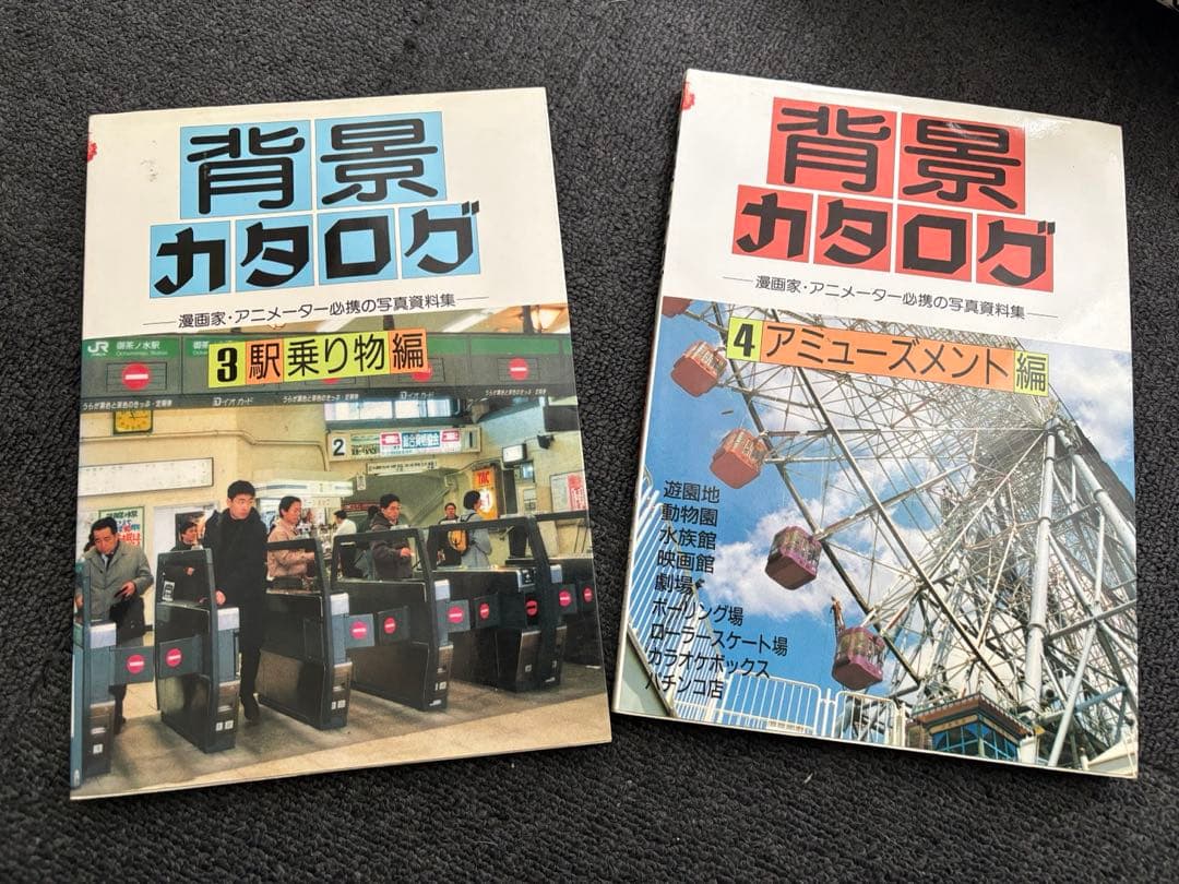 マール社 背景カタログ 全13巻セット 背景カタログ 1-13