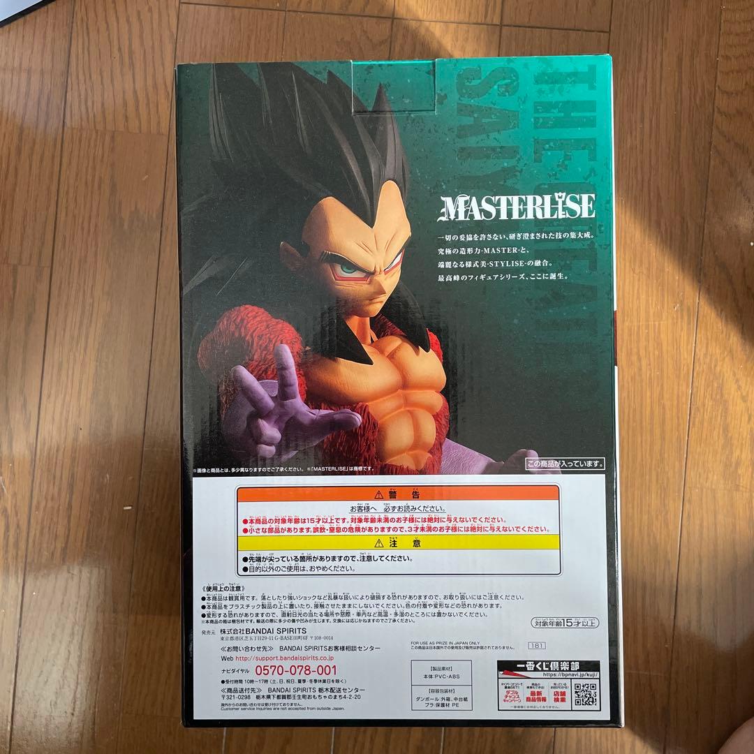 1番くじTHE GREATEST SAIYAN フィギュアドラゴンボールセット