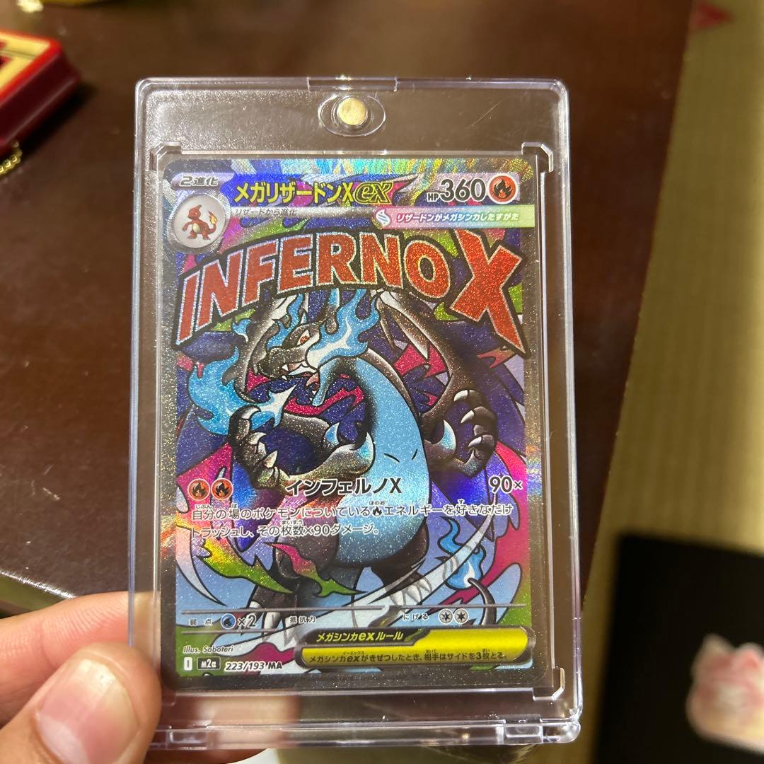 メガリザードンX ex中国語エラー