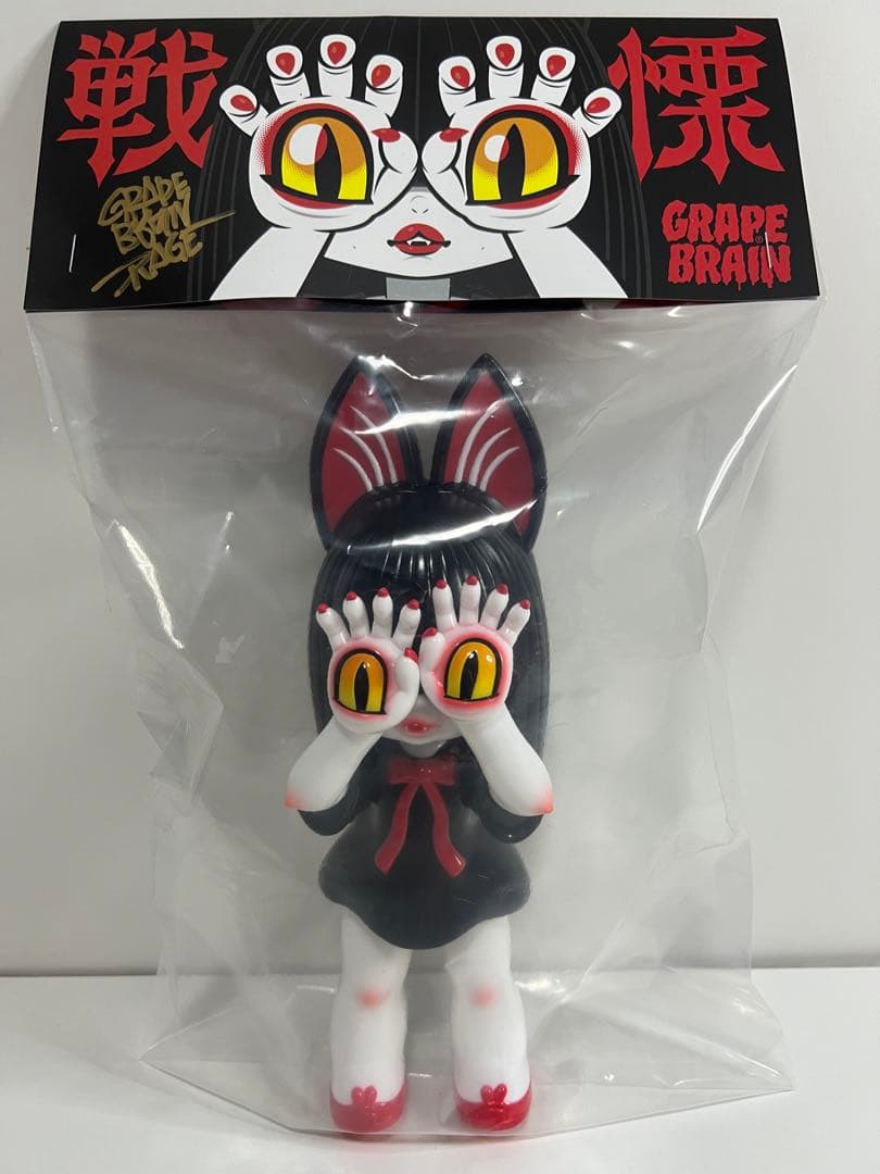 新品未開封 サイン入り 戦慄！にぎるちゃん GRAPE BRAIN - メルカリ