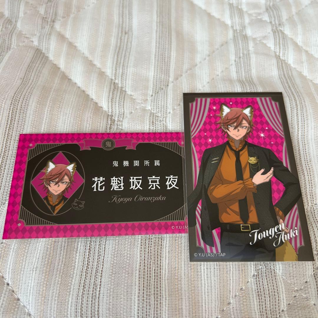 桃源暗鬼 ケモ耳ゴシックパーティー 花魁坂京夜 名刺サイズカード