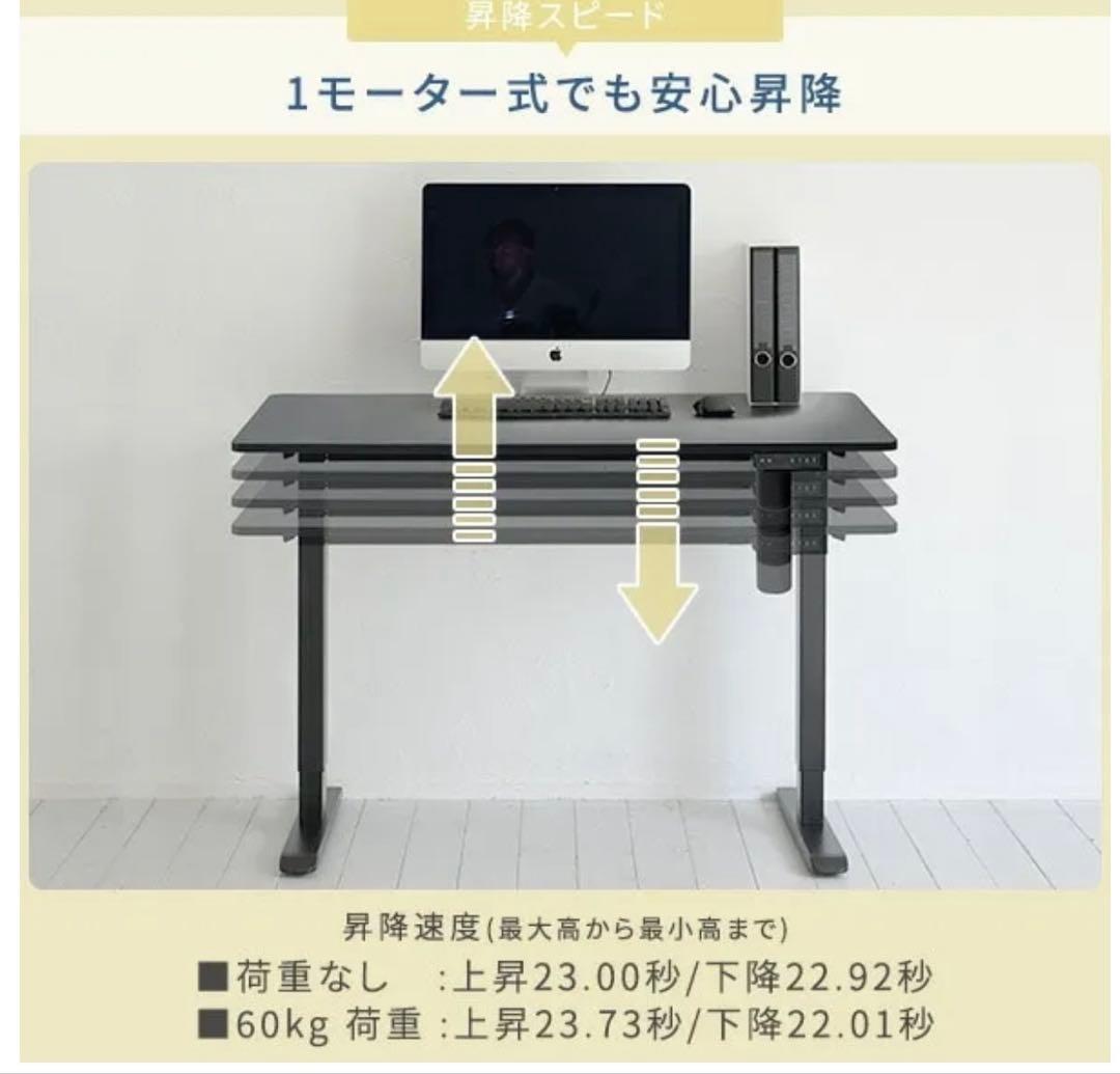 山善 電動昇降デスク
