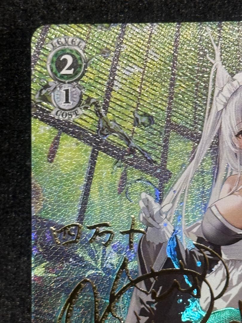 【マグネットローダー付き】ヴァイス　四万十　sp