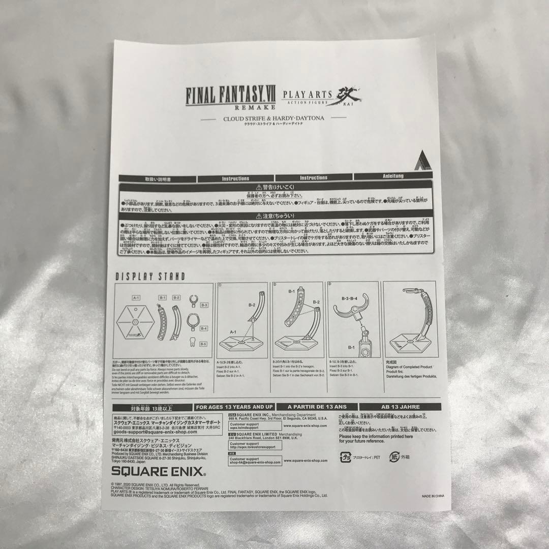 PLAY ARTS改 クラウド・ストライフ＆ハーディ=デイトナ