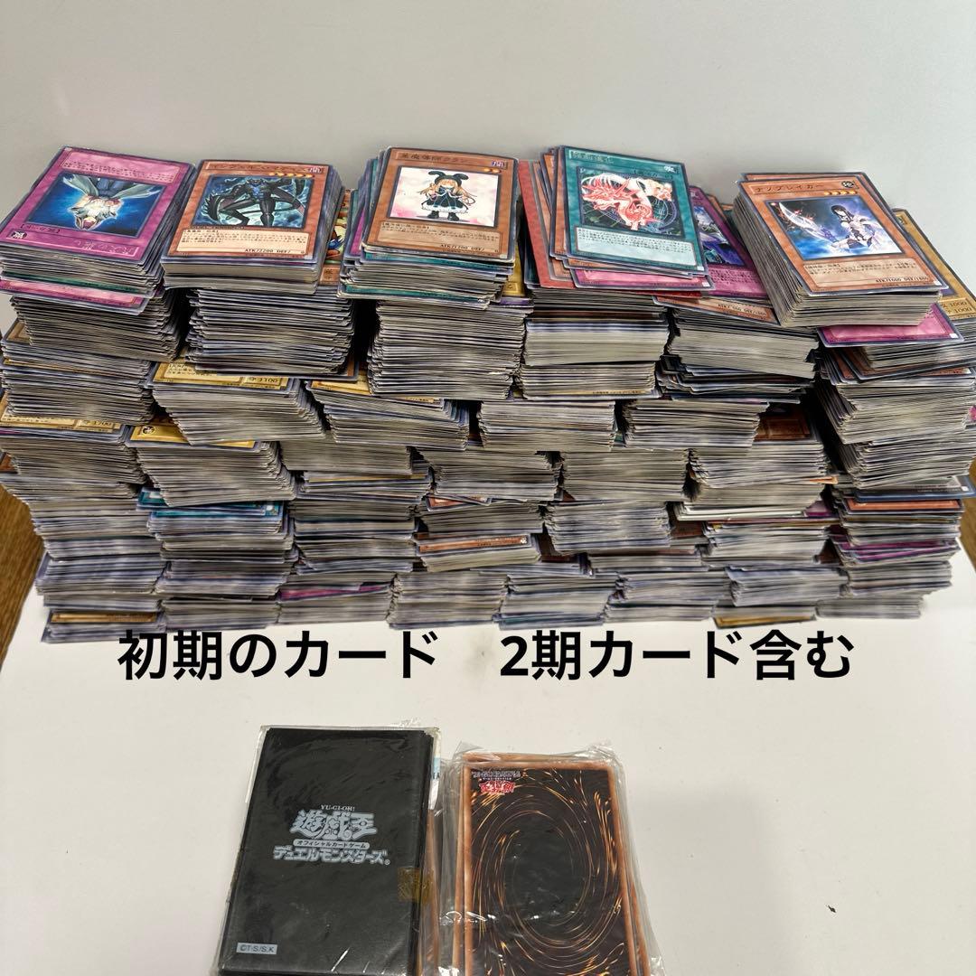 遊戯王OCG 初期カードを含むセット 大量　9キロ