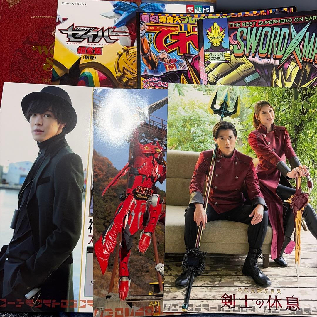 仮面ライダーセイバー超全集別巻十冊撃BOX ファンタジック本屋かみやま