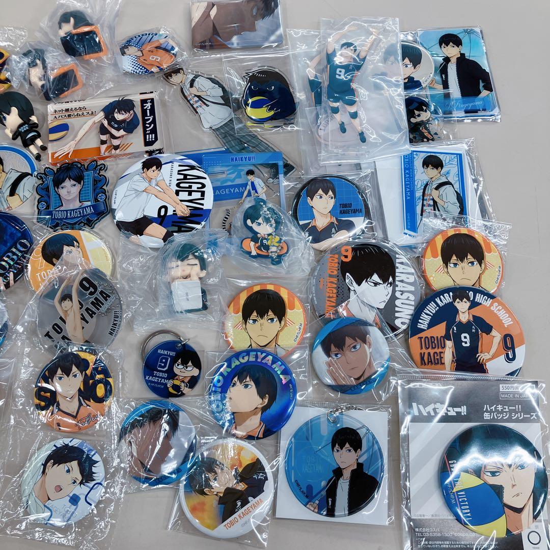 公*o様 影山飛雄　ハイキュー！！　グッズ　纏め　セット
