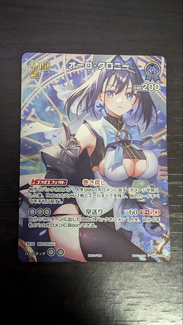 ホロカ オーロ・クロニー 2nd SR 仕様 - メルカリ