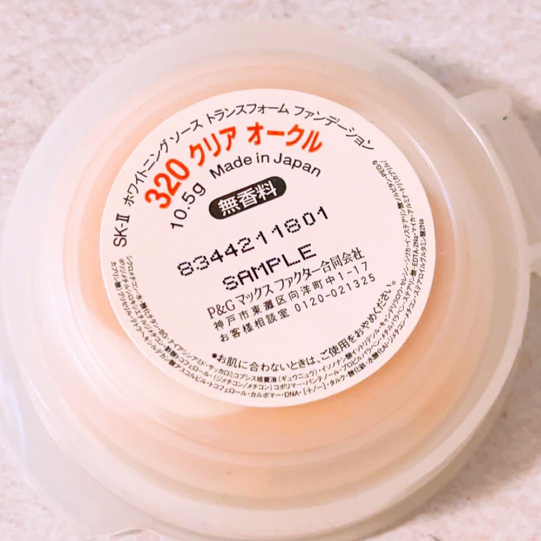 gr未使用☆SK-II ホワイトニングソース トランスフォーム ファンデーション