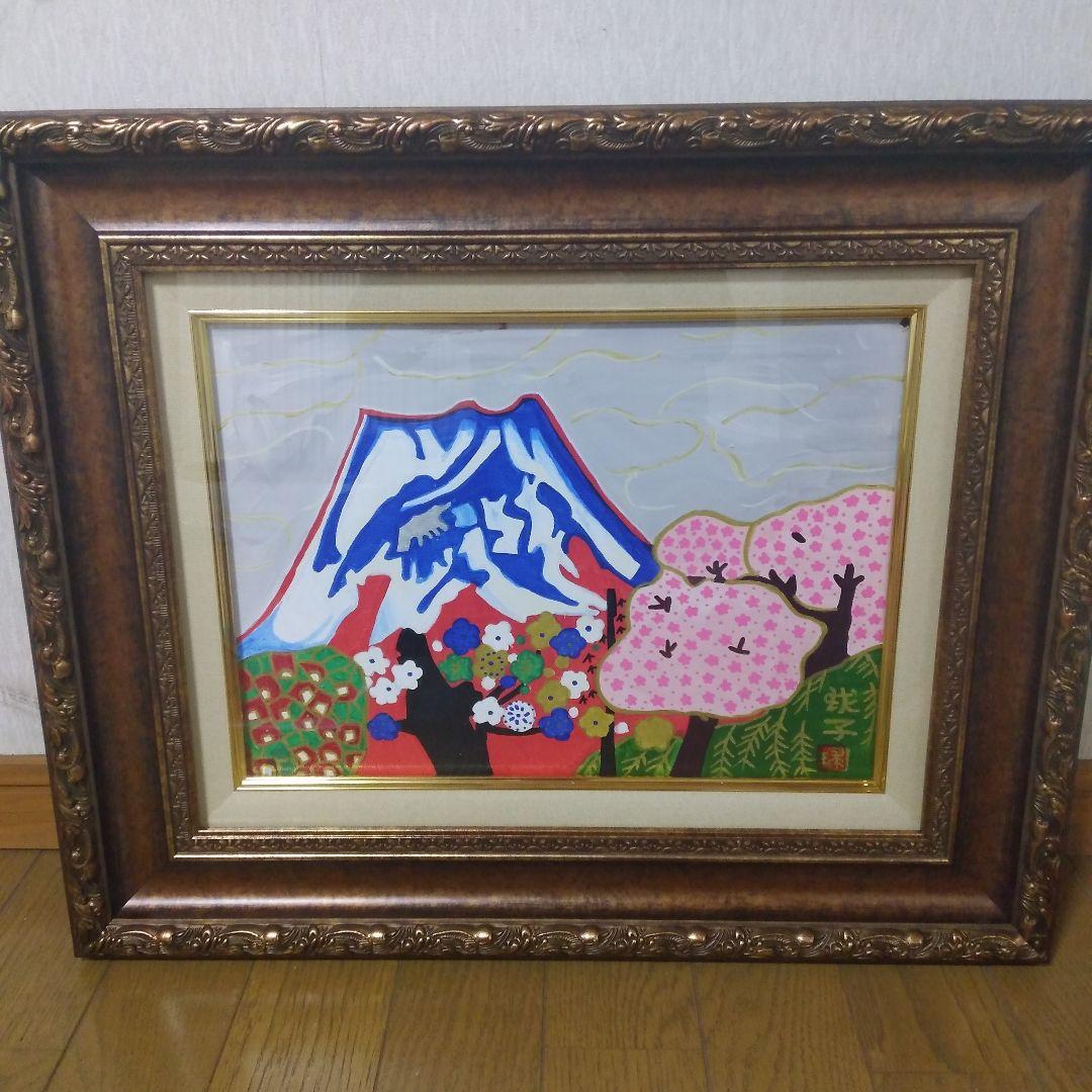 【模写】「赤富士」片岡球子　日本画/静物画/風景画/水彩画/額縁b