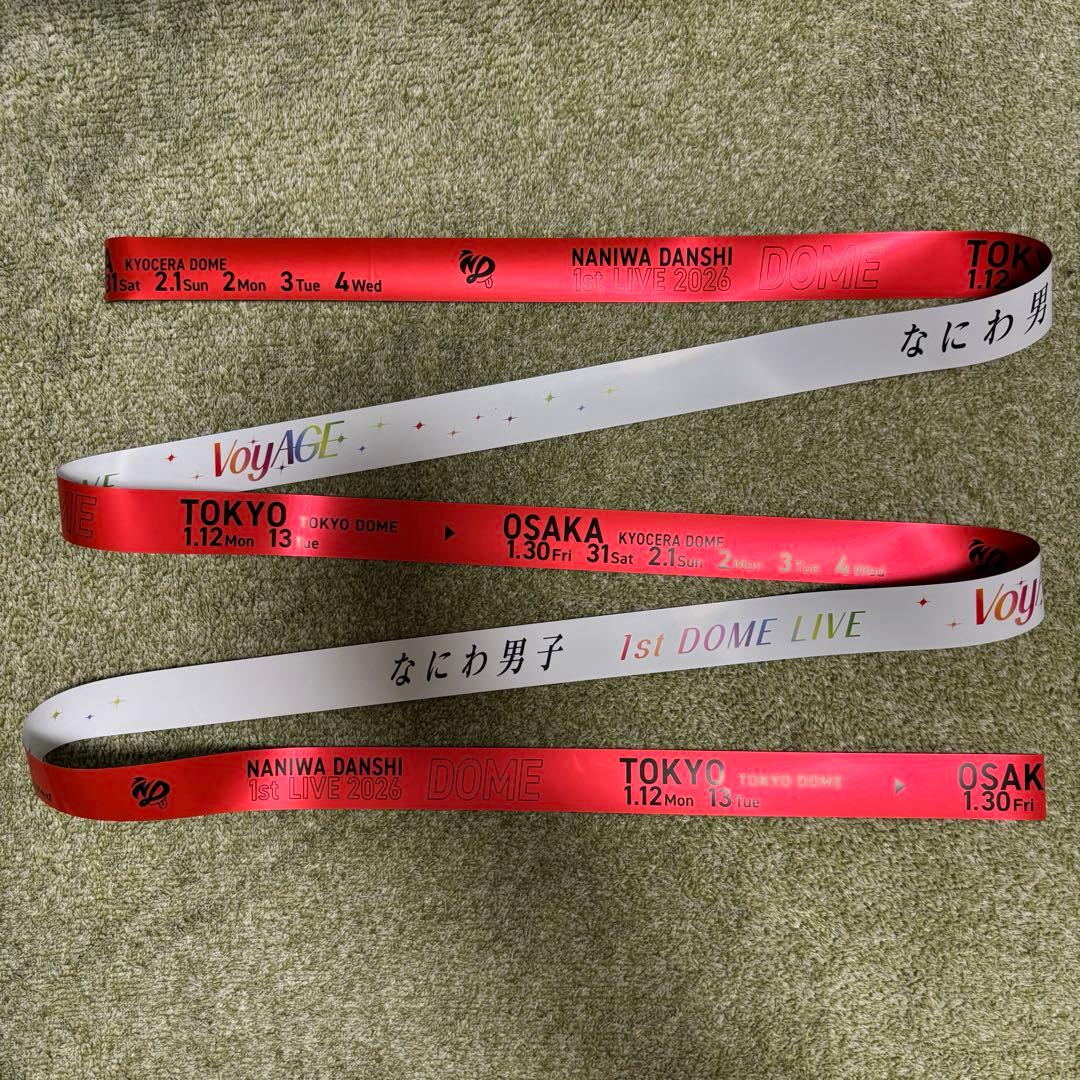 なにわ男子 1st DOME LIVE 'VoyAGE' 7本セット 銀テープ③ - メルカリ