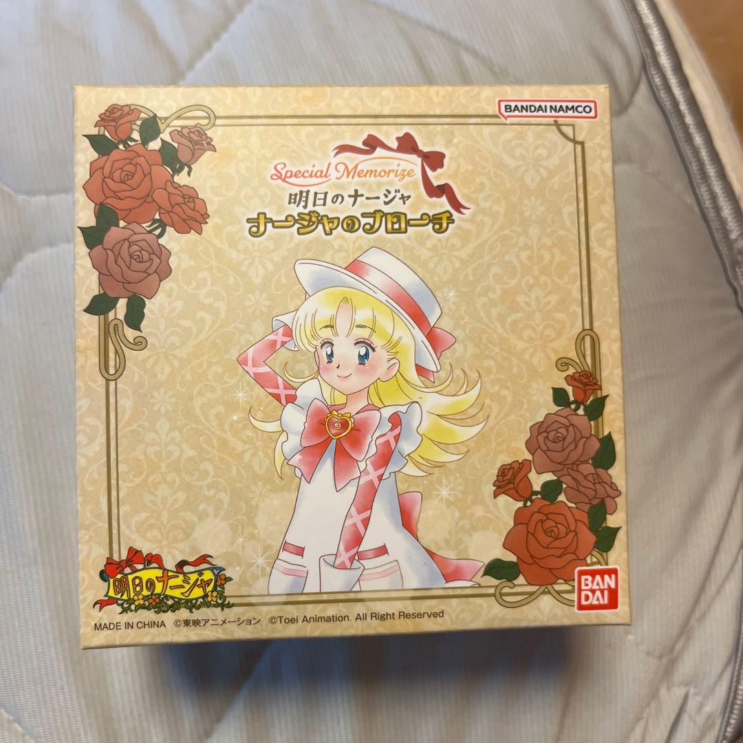明日のナージャ ナージャのブローチ Special Memorize - メルカリ