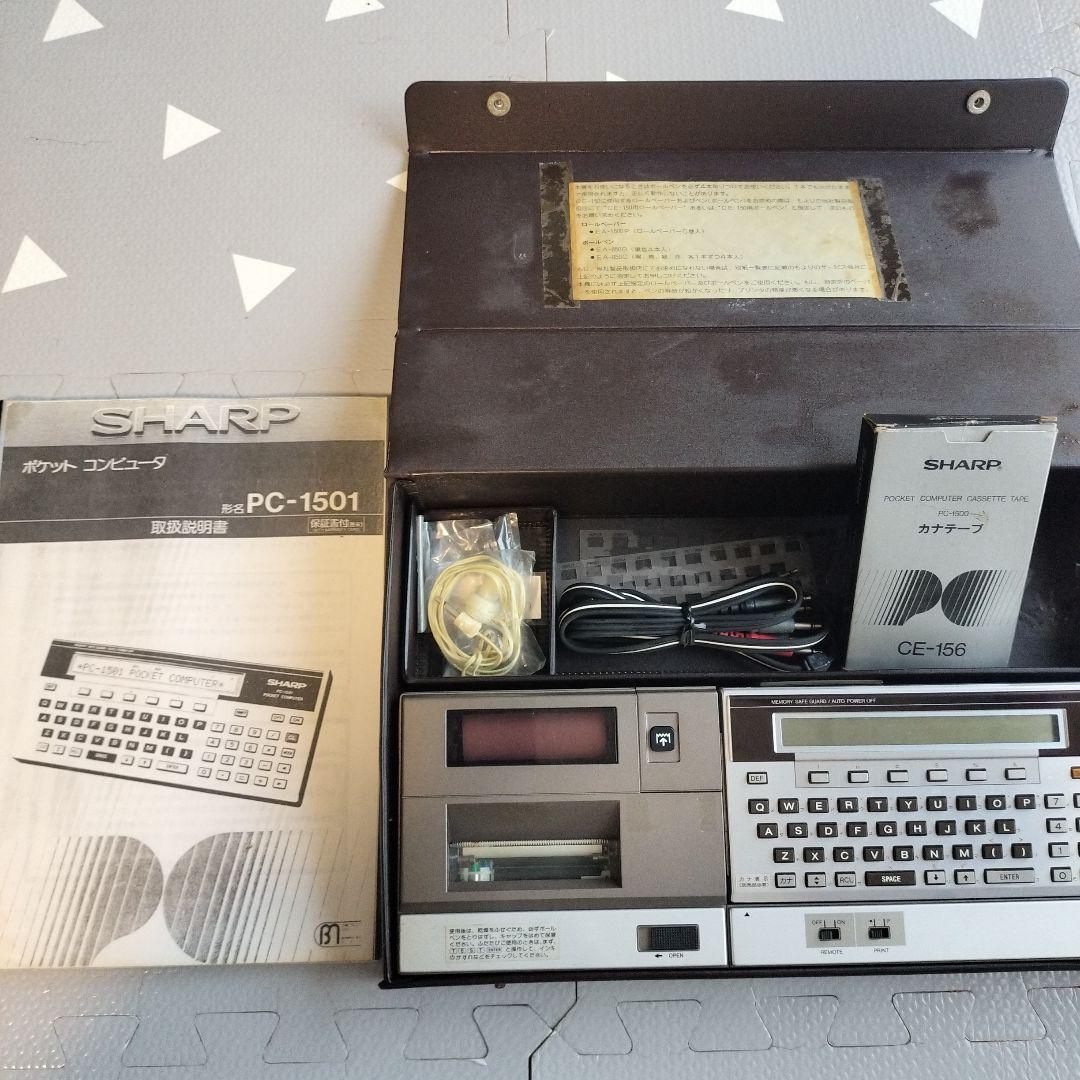 SHARP ポケットコンピューター PC-1501