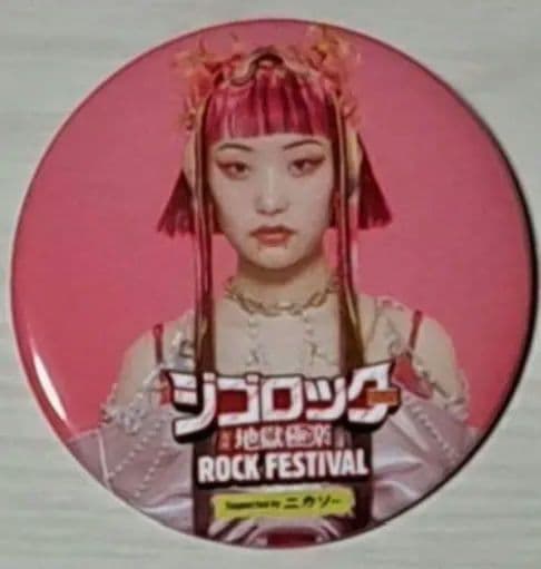 即購入OK】ジゴロック 2025 水曜日のカンパネラ 缶バッジ - メルカリ