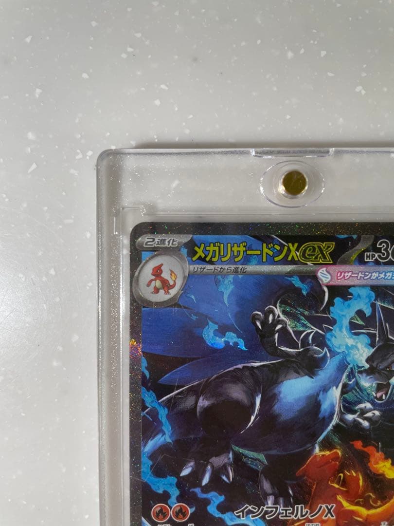 ポケモン　メガリザードンＸ　ＥＸ　SAR
