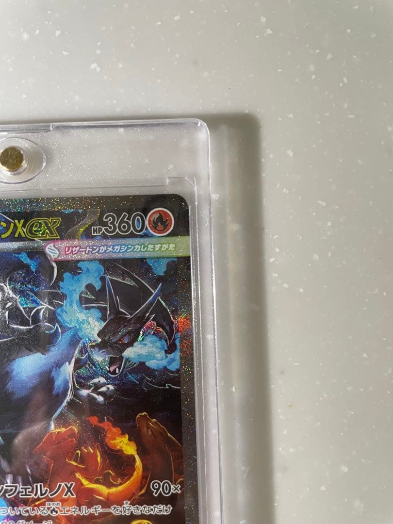 ポケモン　メガリザードンＸ　ＥＸ　SAR