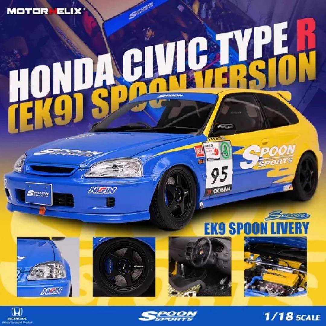 Spoon Civic Type R 1/18 スケールモデル