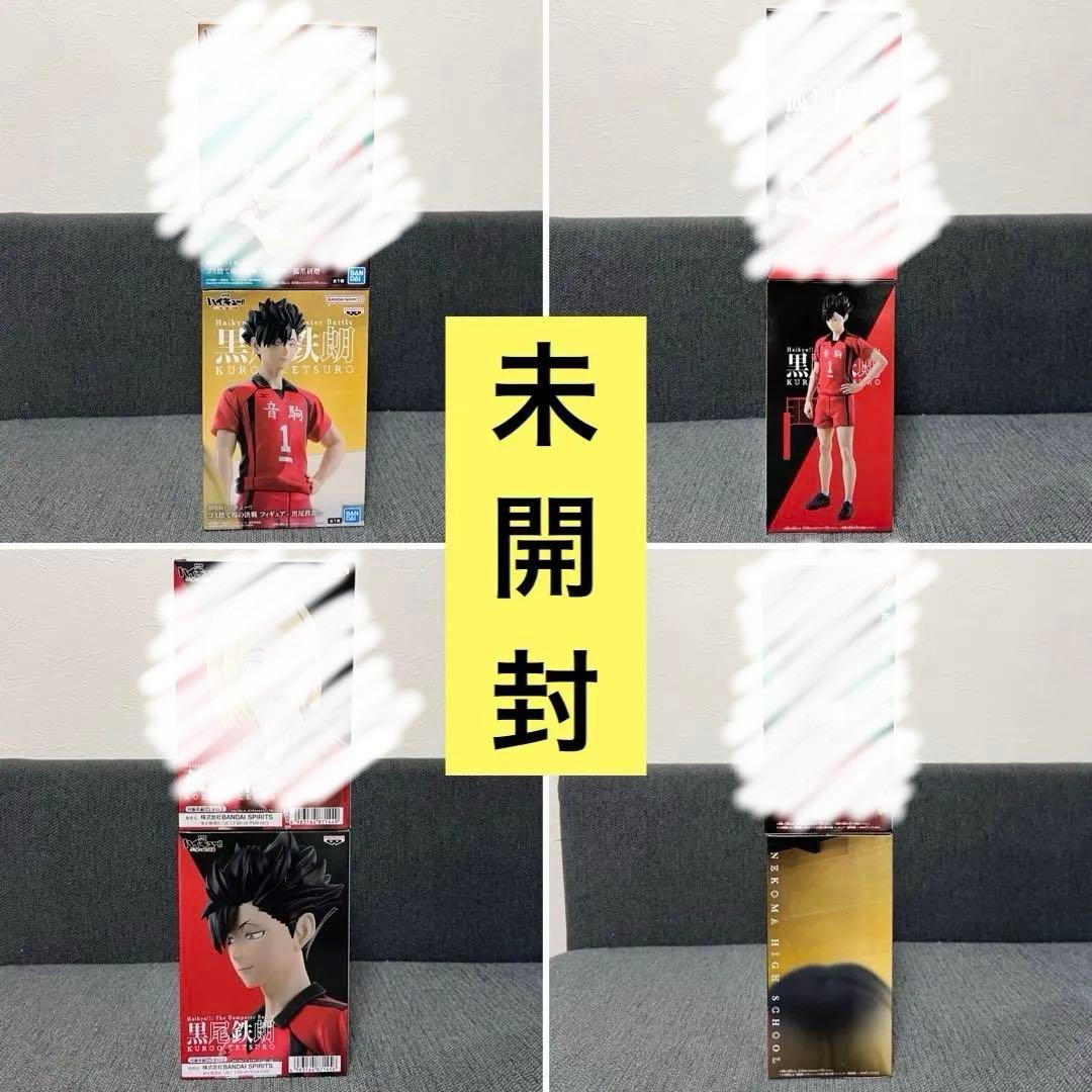 ハイキュー‼︎ 音駒高校 黒尾鉄朗、狐爪研磨 フィギュア 9点セット