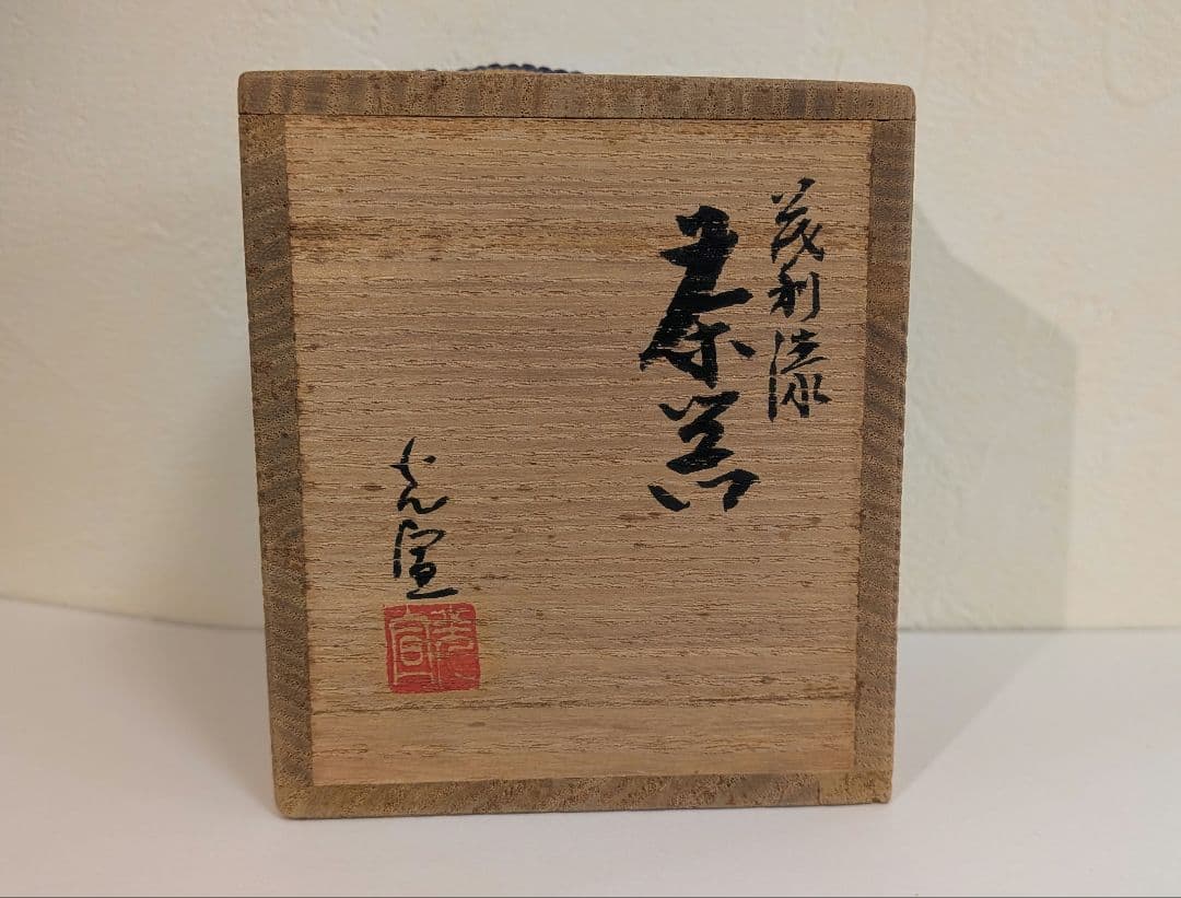 茂利漆』茶器 光宣作 棗 菖蒲 茶道具 茶入 中次 木彫 あやめ 吹雪