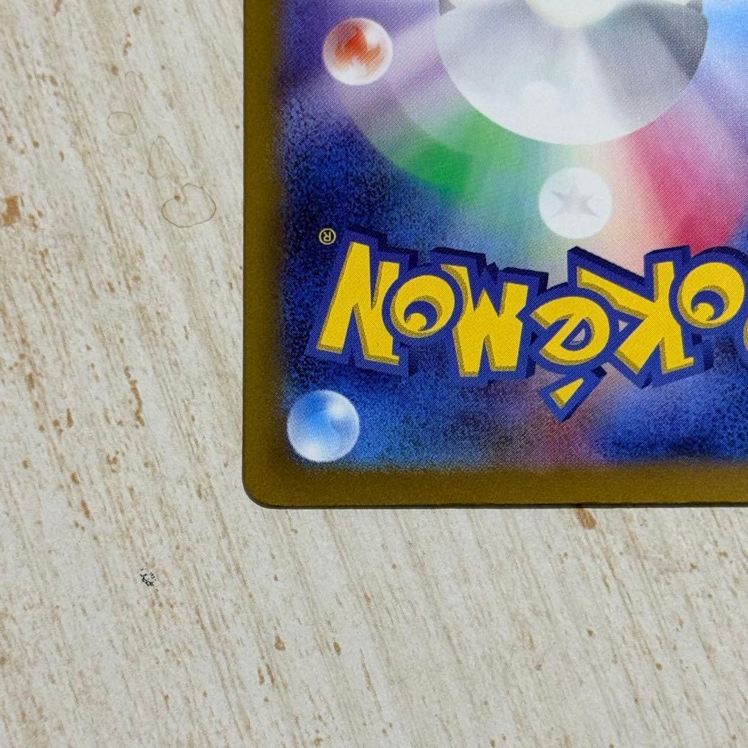 ポケモンカード　リザードンex SAR sv4a 349/190