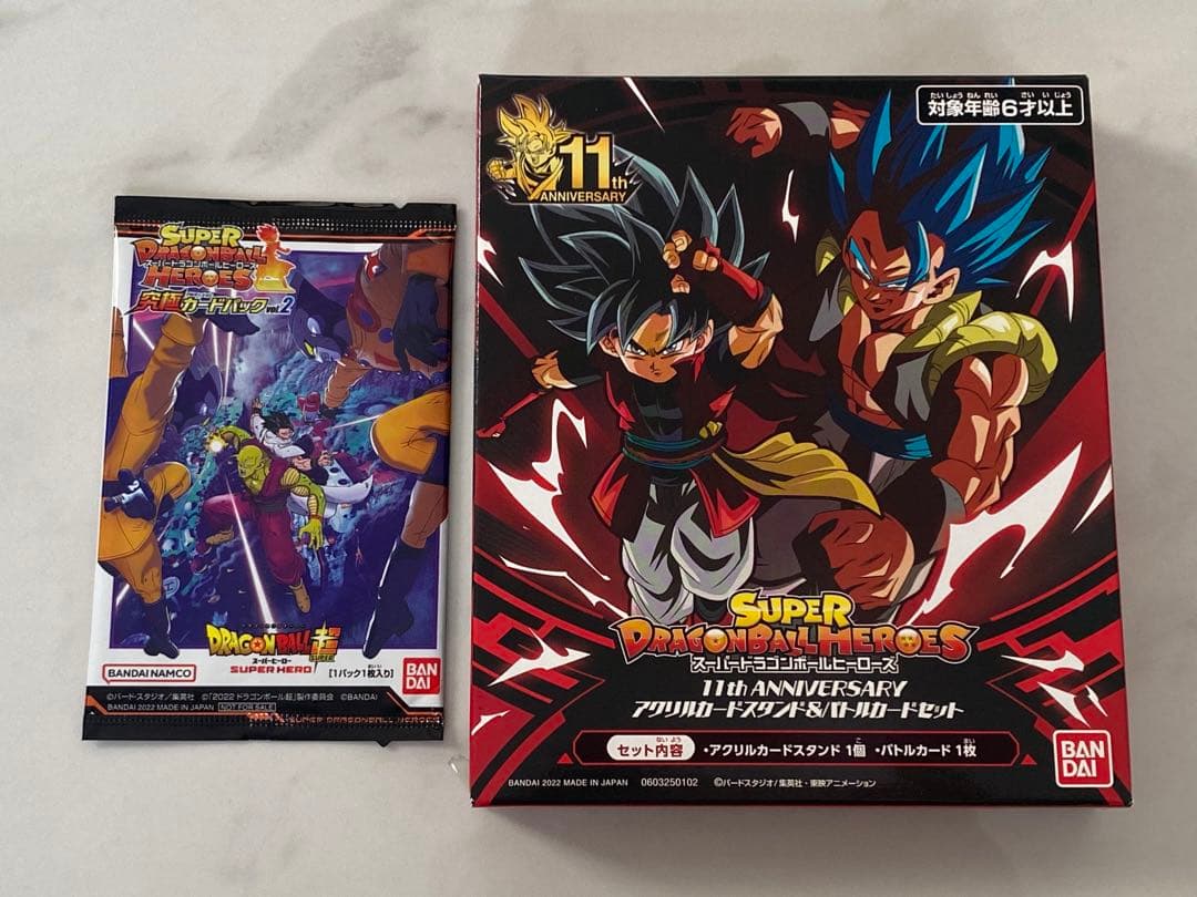 ドラゴンボールヒーローズ 引退品まとめ売 シリアル悟空 0592 ベジット