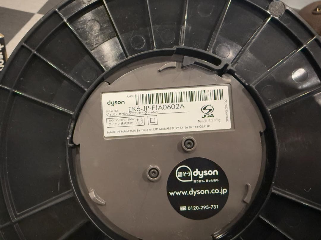 ダイソン dyson Hot + Cool AM05 セラミックファンヒーター