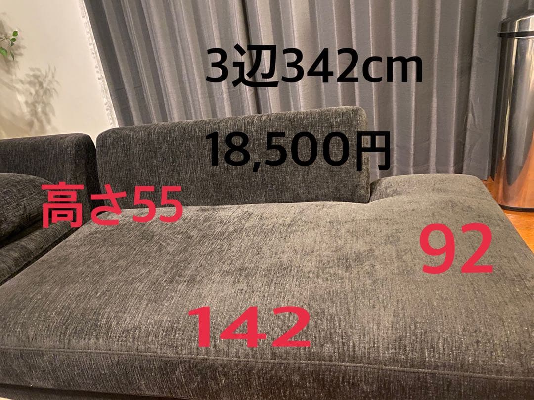 EC.FURNITUREカウチソファ【福岡引取り限定】